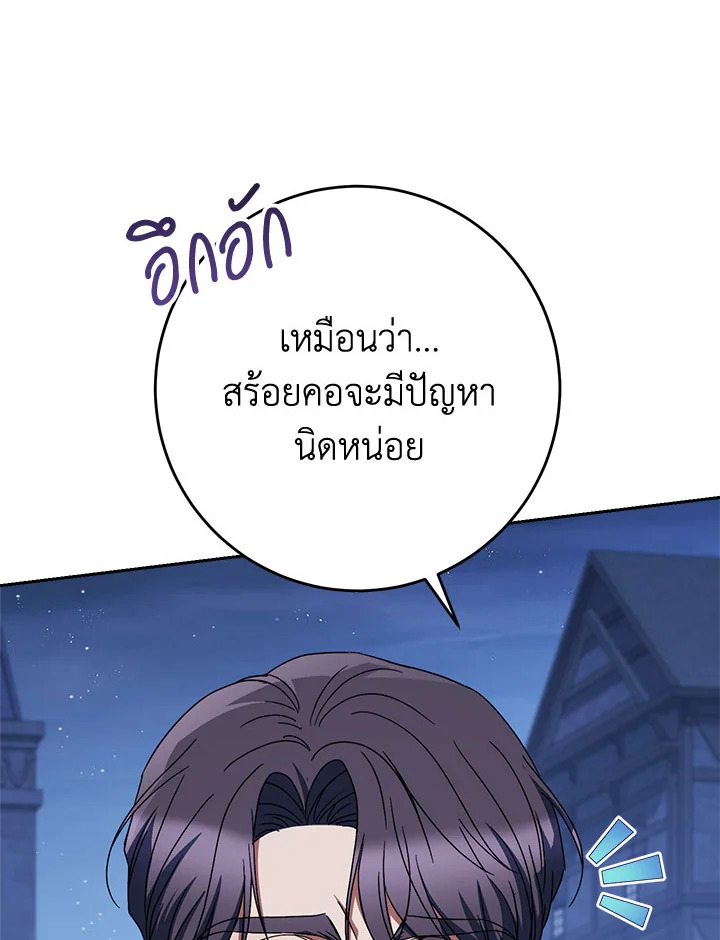 I Raised My Younger Sister Beautifully ตอนที่ 93 42