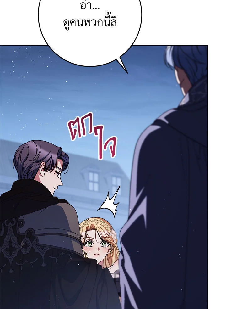 I Raised My Younger Sister Beautifully ตอนที่ 93 51