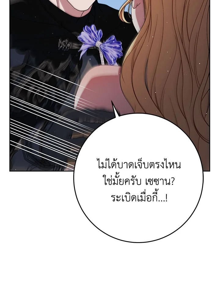 I Raised My Younger Sister Beautifully ตอนที่ 93 40
