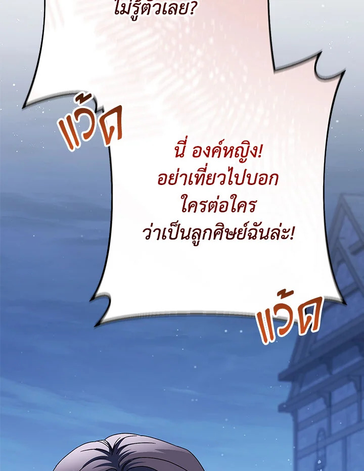 I Raised My Younger Sister Beautifully ตอนที่ 93 60