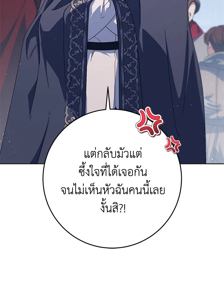 I Raised My Younger Sister Beautifully ตอนที่ 93 54