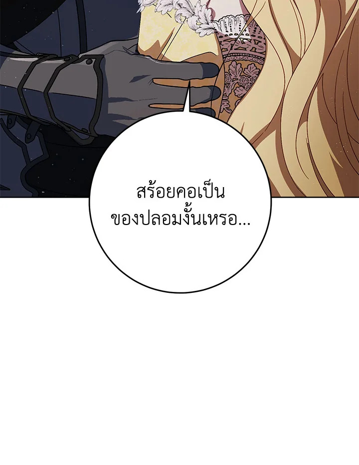 I Raised My Younger Sister Beautifully ตอนที่ 93 62