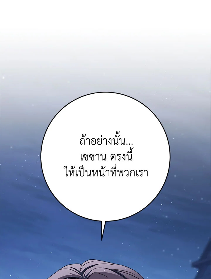 I Raised My Younger Sister Beautifully ตอนที่ 93 65