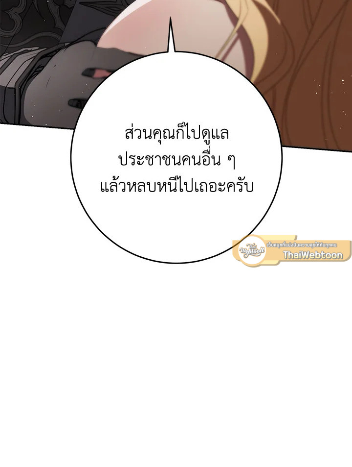I Raised My Younger Sister Beautifully ตอนที่ 93 67