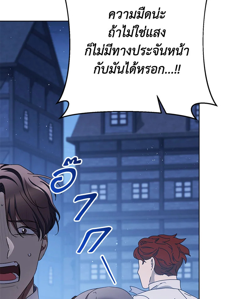 I Raised My Younger Sister Beautifully ตอนที่ 93 71