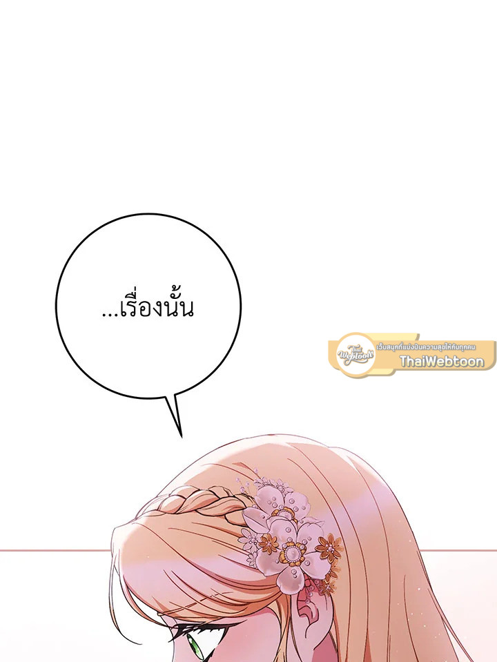 I Raised My Younger Sister Beautifully ตอนที่ 93 76