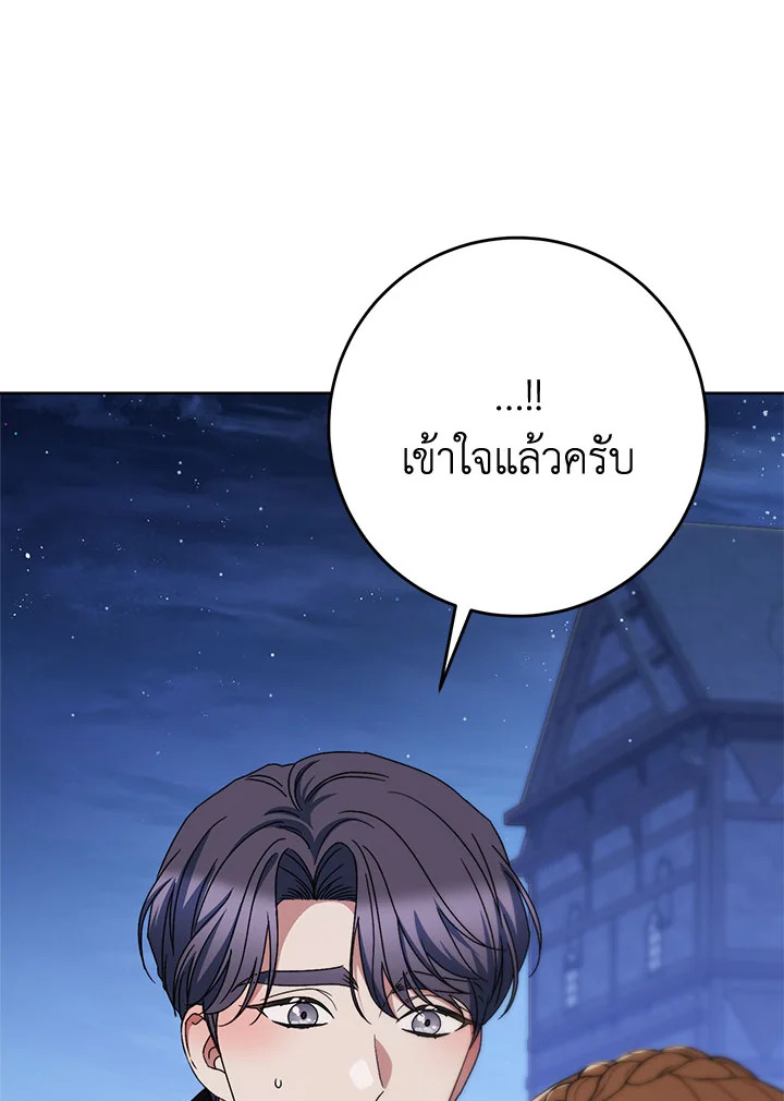 I Raised My Younger Sister Beautifully ตอนที่ 93 88