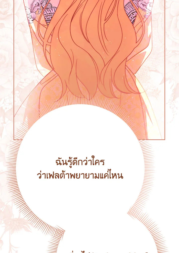 I Raised My Younger Sister Beautifully ตอนที่ 93 95
