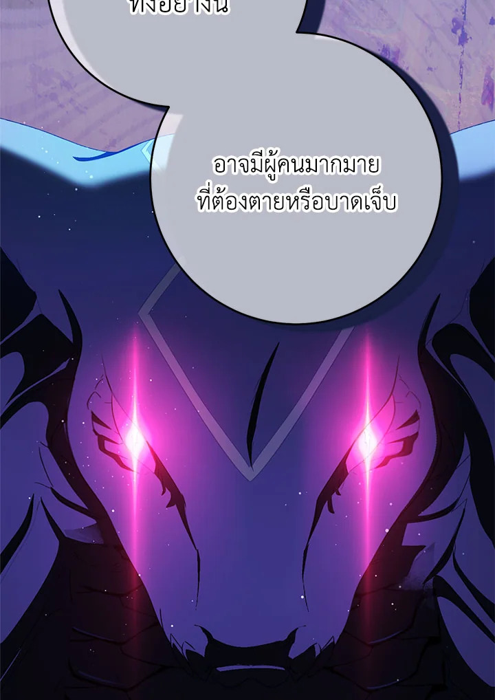 I Raised My Younger Sister Beautifully ตอนที่ 93 97