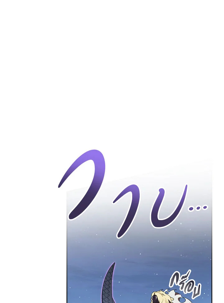 I Raised My Younger Sister Beautifully ตอนที่ 93 105