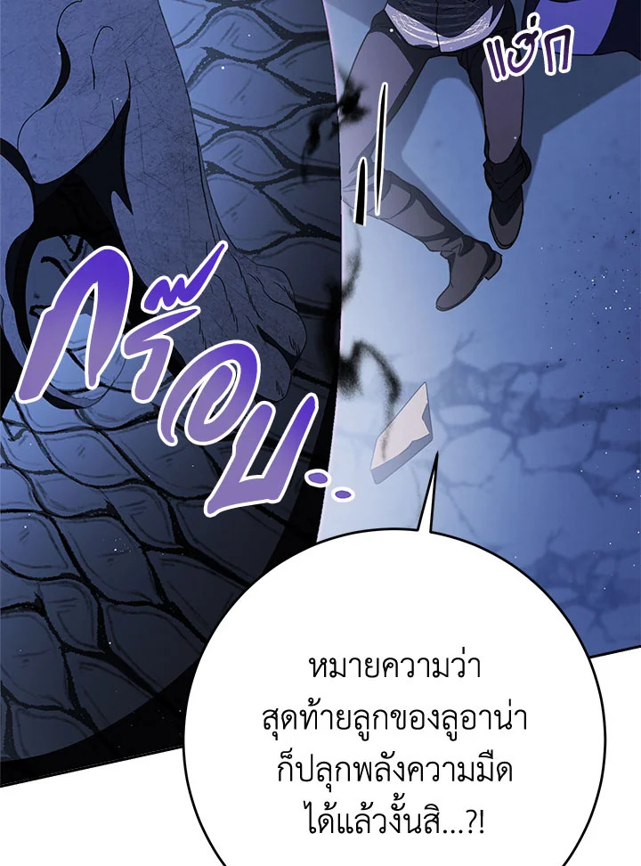 I Raised My Younger Sister Beautifully ตอนที่ 93 108