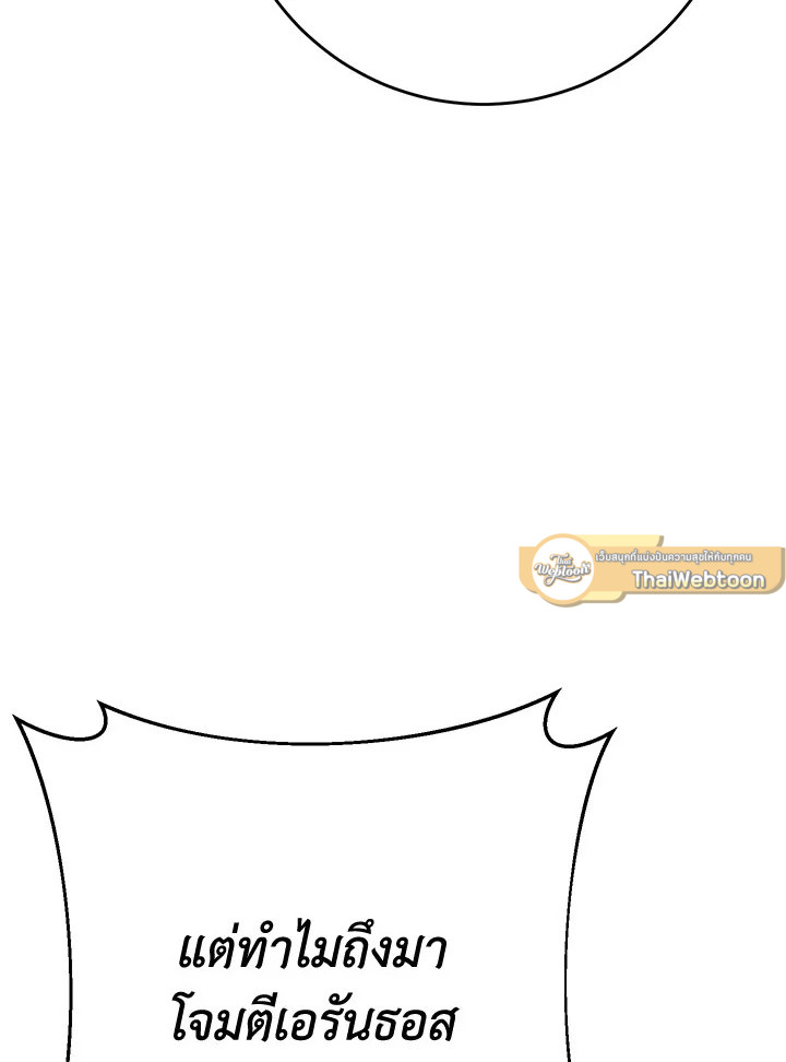 I Raised My Younger Sister Beautifully ตอนที่ 93 109