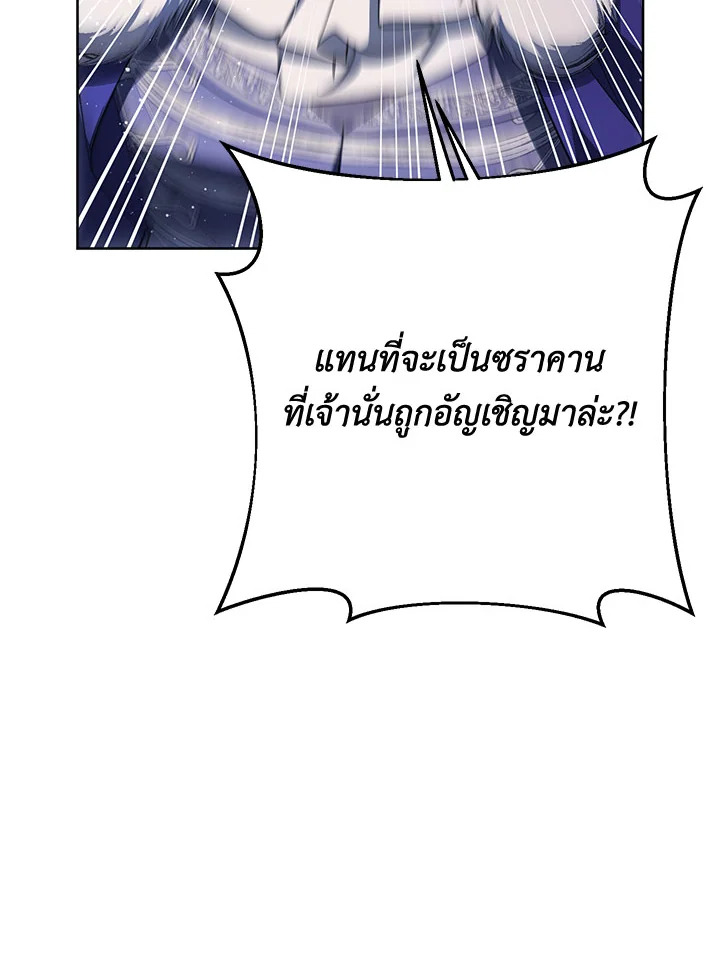 I Raised My Younger Sister Beautifully ตอนที่ 93 111