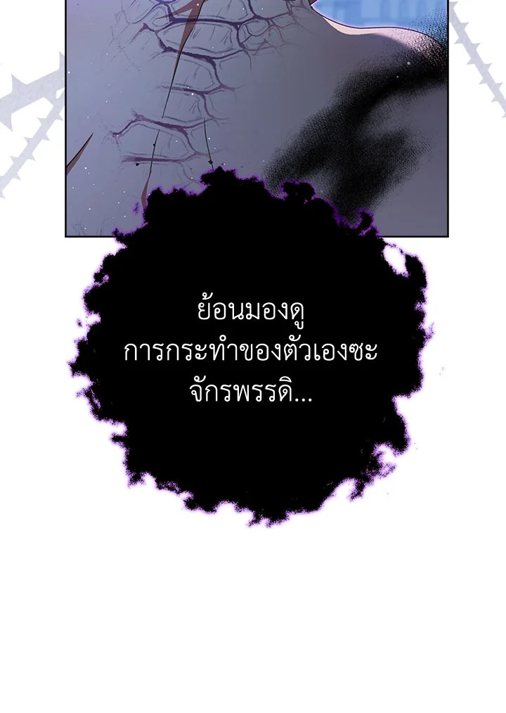 I Raised My Younger Sister Beautifully ตอนที่ 93 118