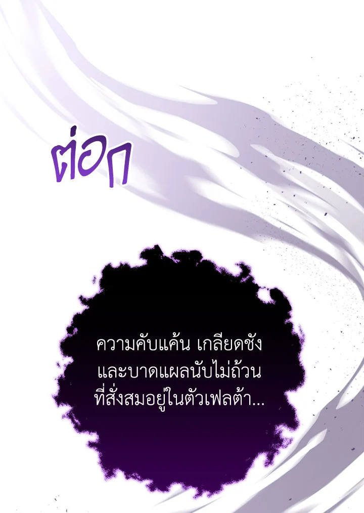 I Raised My Younger Sister Beautifully ตอนที่ 93 121