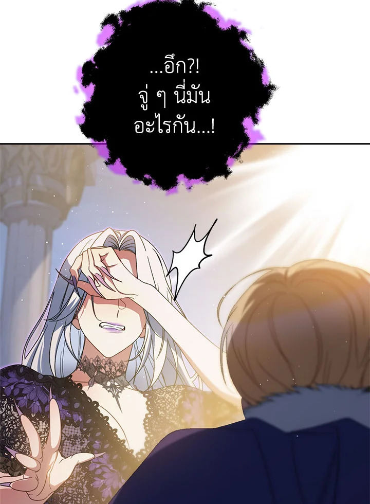 I Raised My Younger Sister Beautifully ตอนที่ 93 130