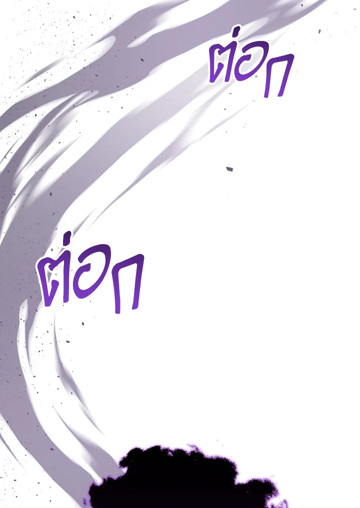 I Raised My Younger Sister Beautifully ตอนที่ 93 122
