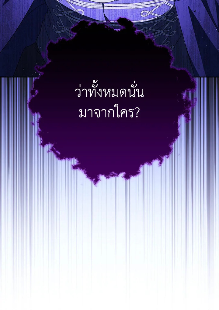 I Raised My Younger Sister Beautifully ตอนที่ 93 126