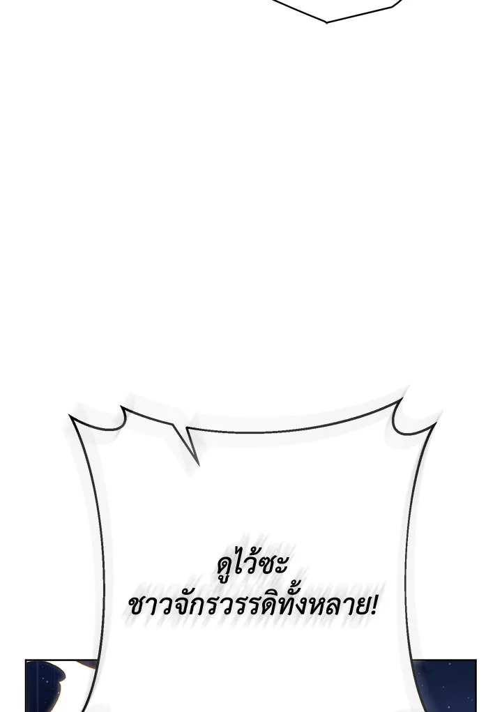 I Raised My Younger Sister Beautifully ตอนที่ 93 138
