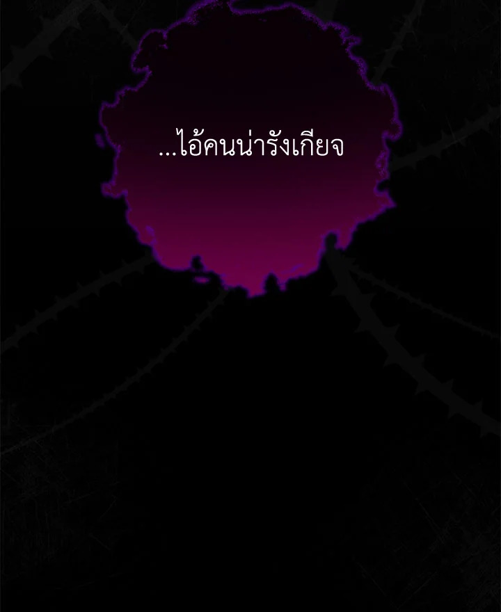 I Raised My Younger Sister Beautifully ตอนที่ 93 153