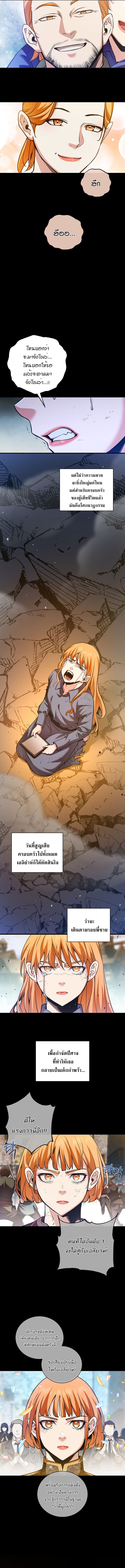Fated to Be Loved by Villains ตอนที่ 37 8