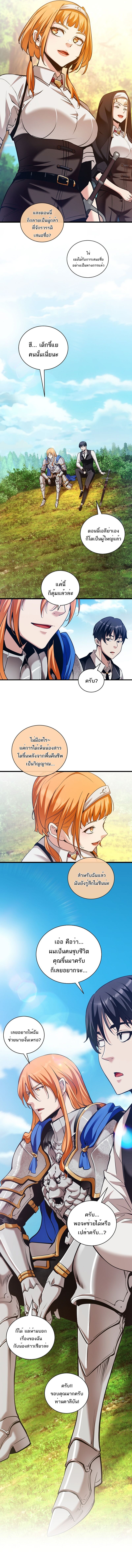 Fated to Be Loved by Villains ตอนที่ 37 10