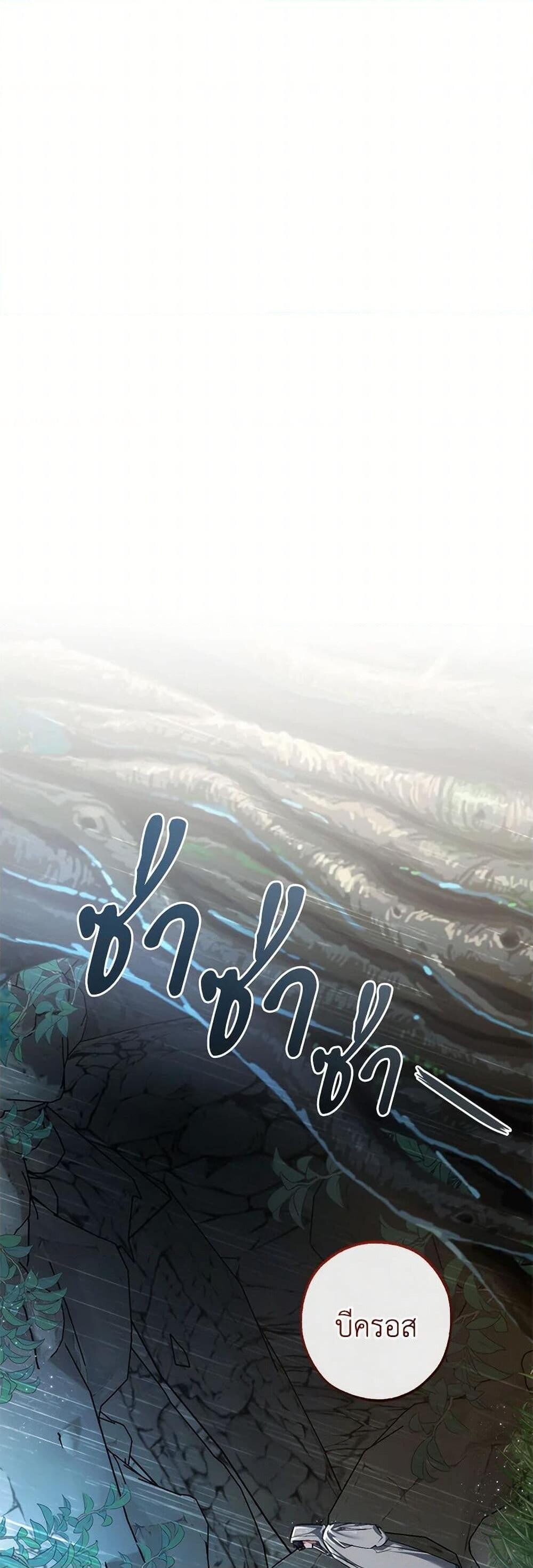 Trash of the Count’s Family ตอนที่ 147 15