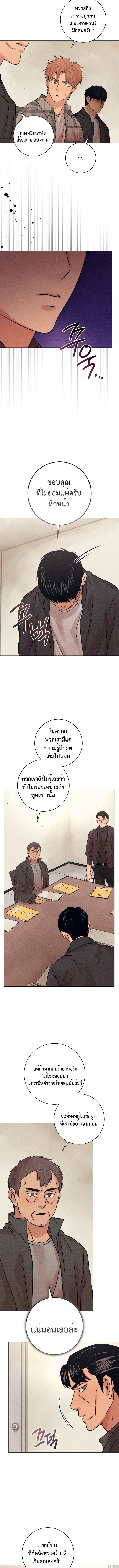 The Killer’s Interview ตอนที่ 95 9