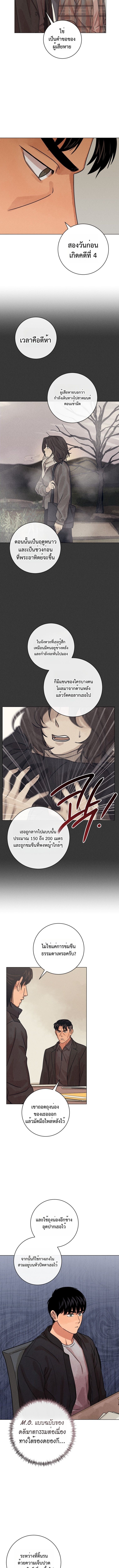 The Killer’s Interview ตอนที่ 95 3