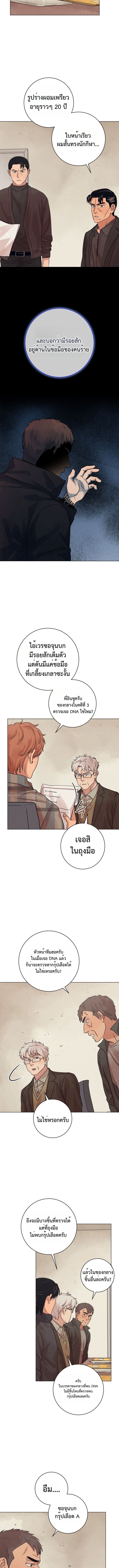 The Killer’s Interview ตอนที่ 95 5