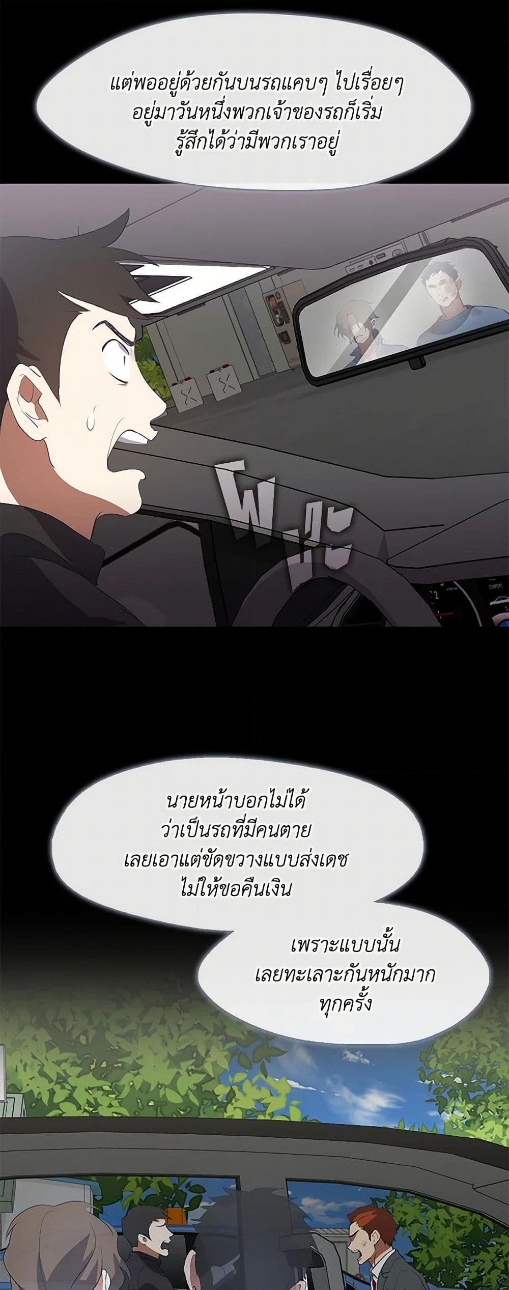 Afterlife Diner ตอนที่ 71 5