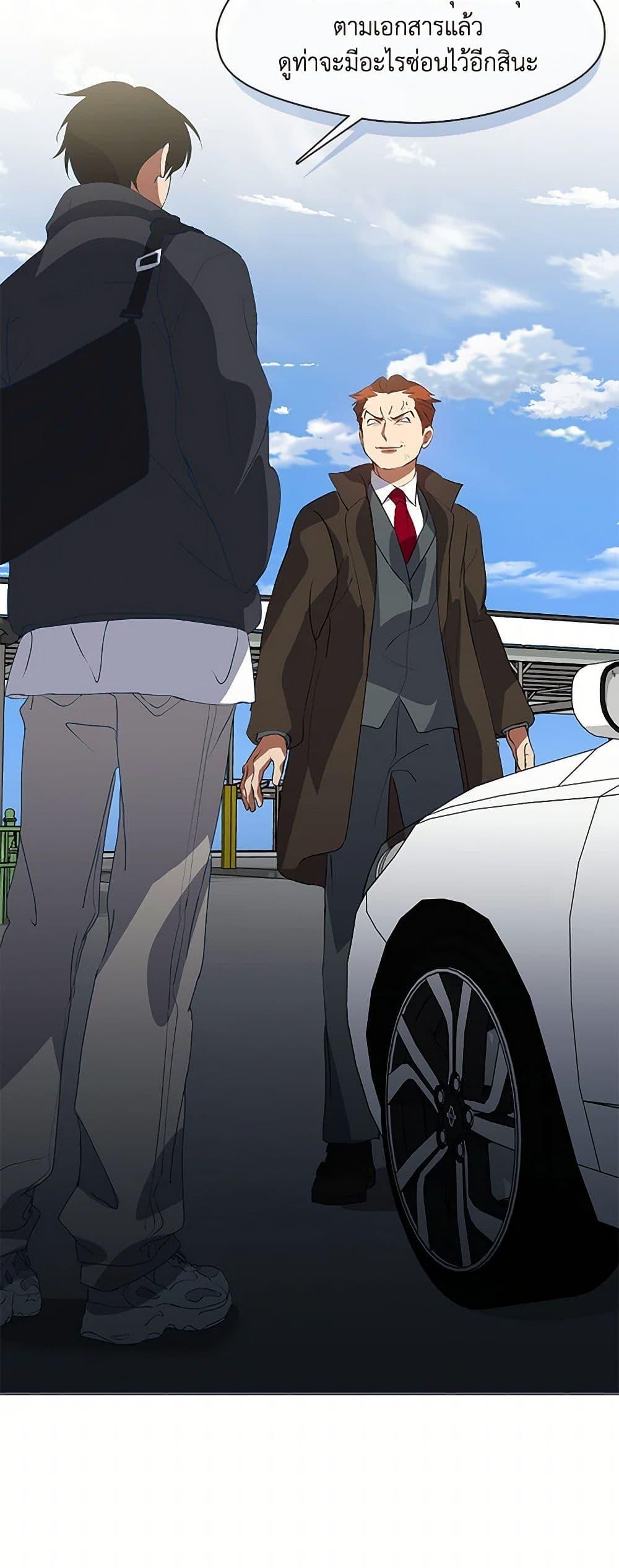 Afterlife Diner ตอนที่ 71 7