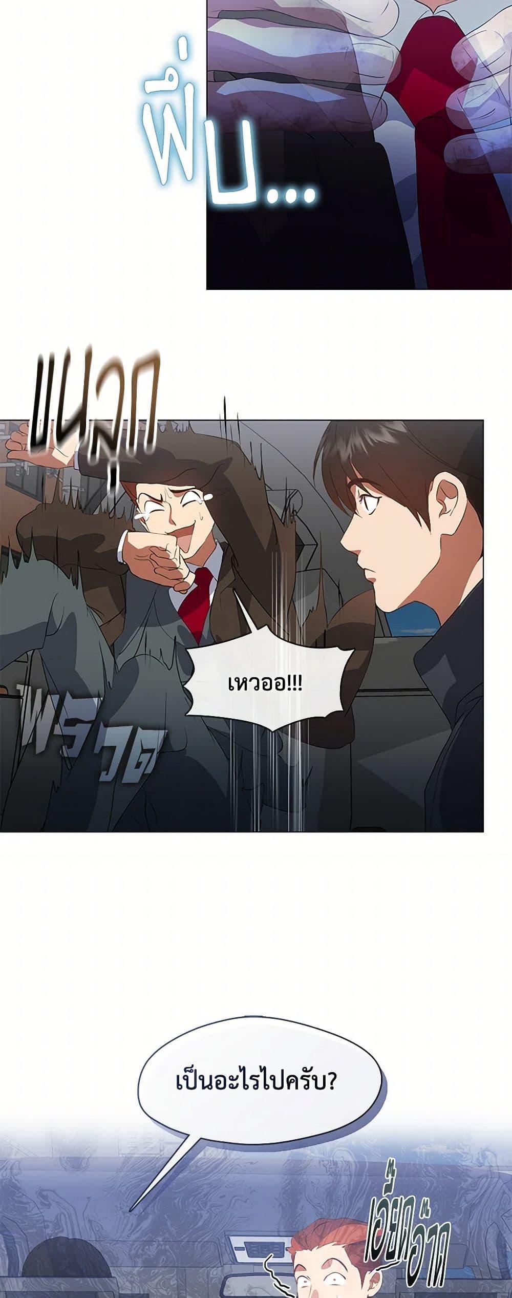 Afterlife Diner ตอนที่ 71 15