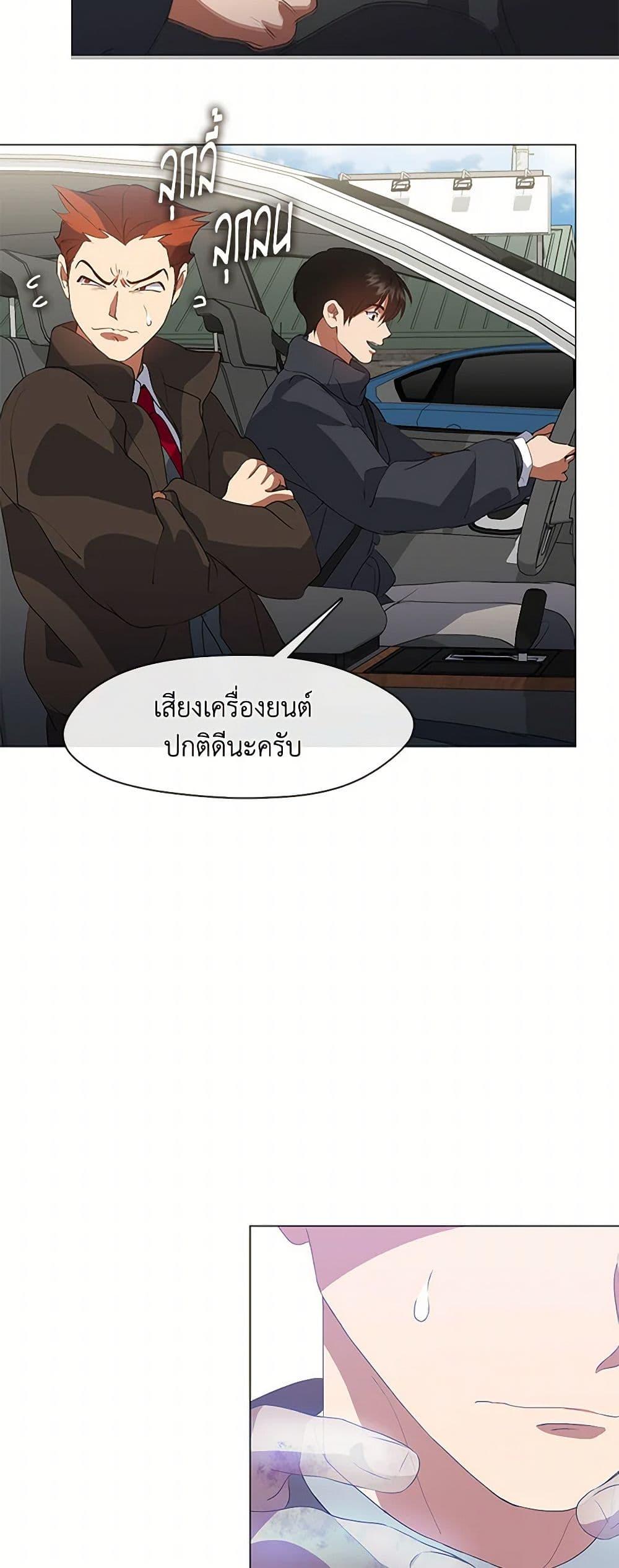 Afterlife Diner ตอนที่ 71 14