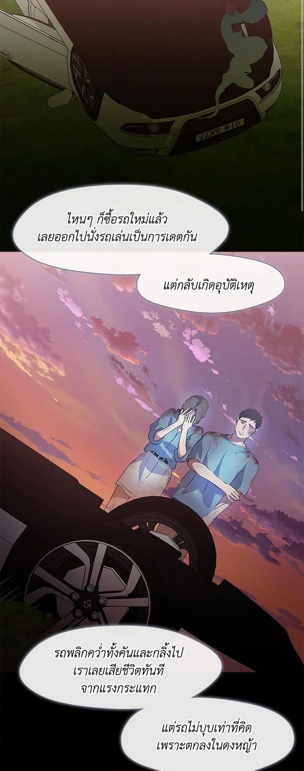 Afterlife Diner ตอนที่ 71 3