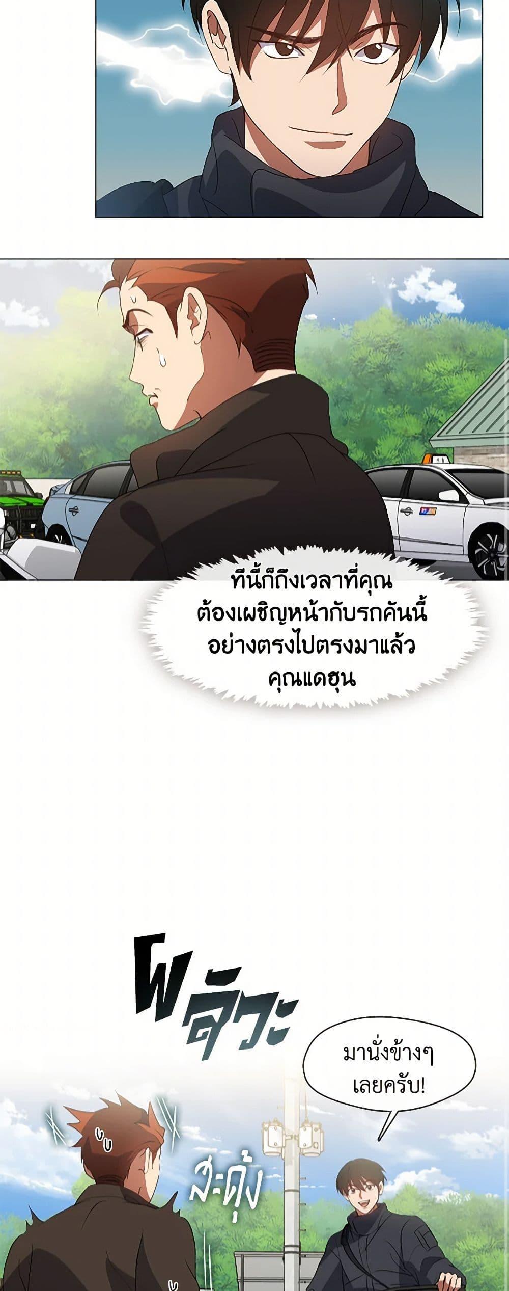 Afterlife Diner ตอนที่ 71 11