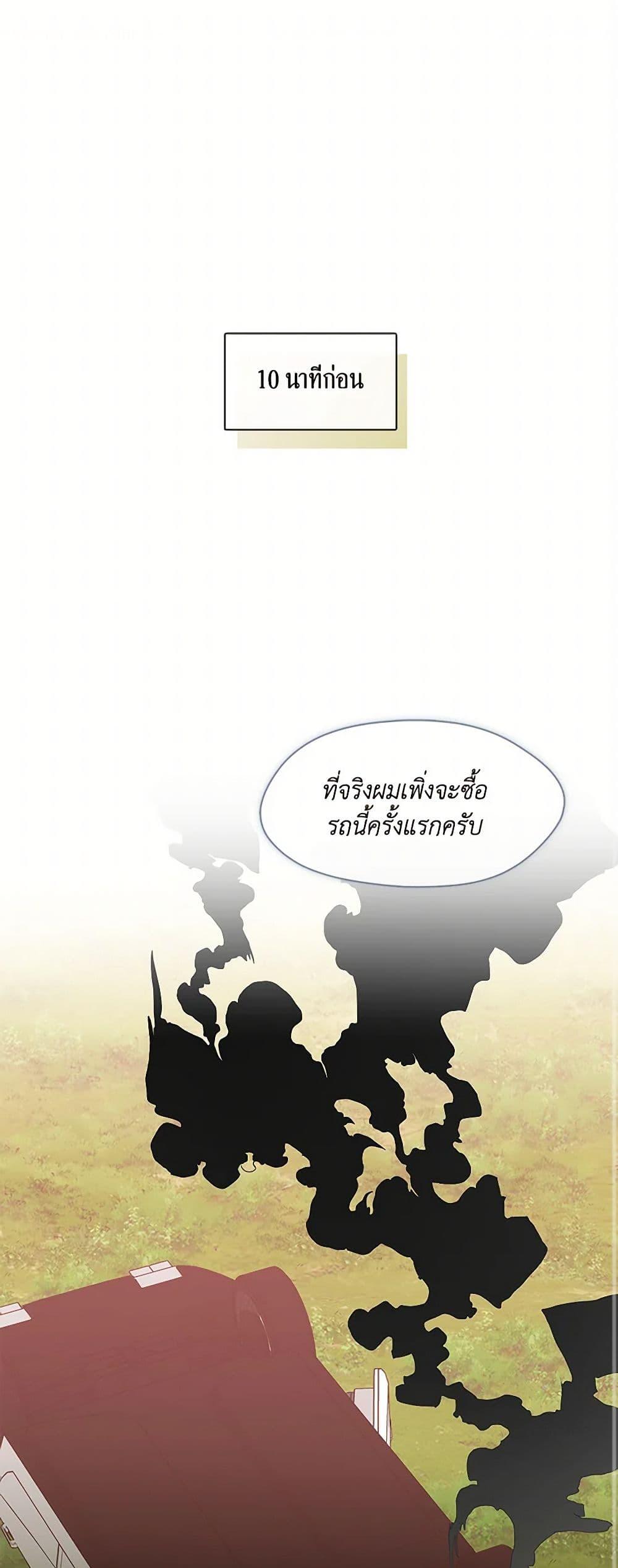 Afterlife Diner ตอนที่ 71 2