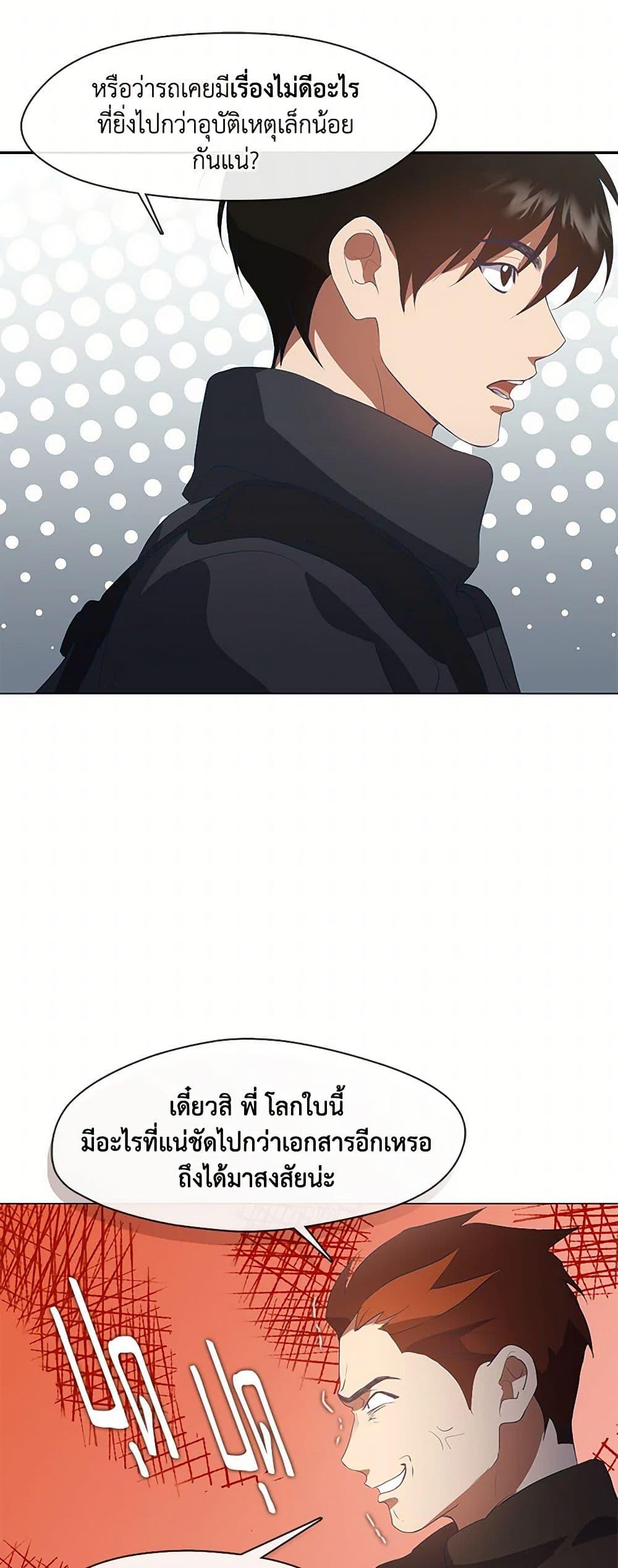Afterlife Diner ตอนที่ 71 8