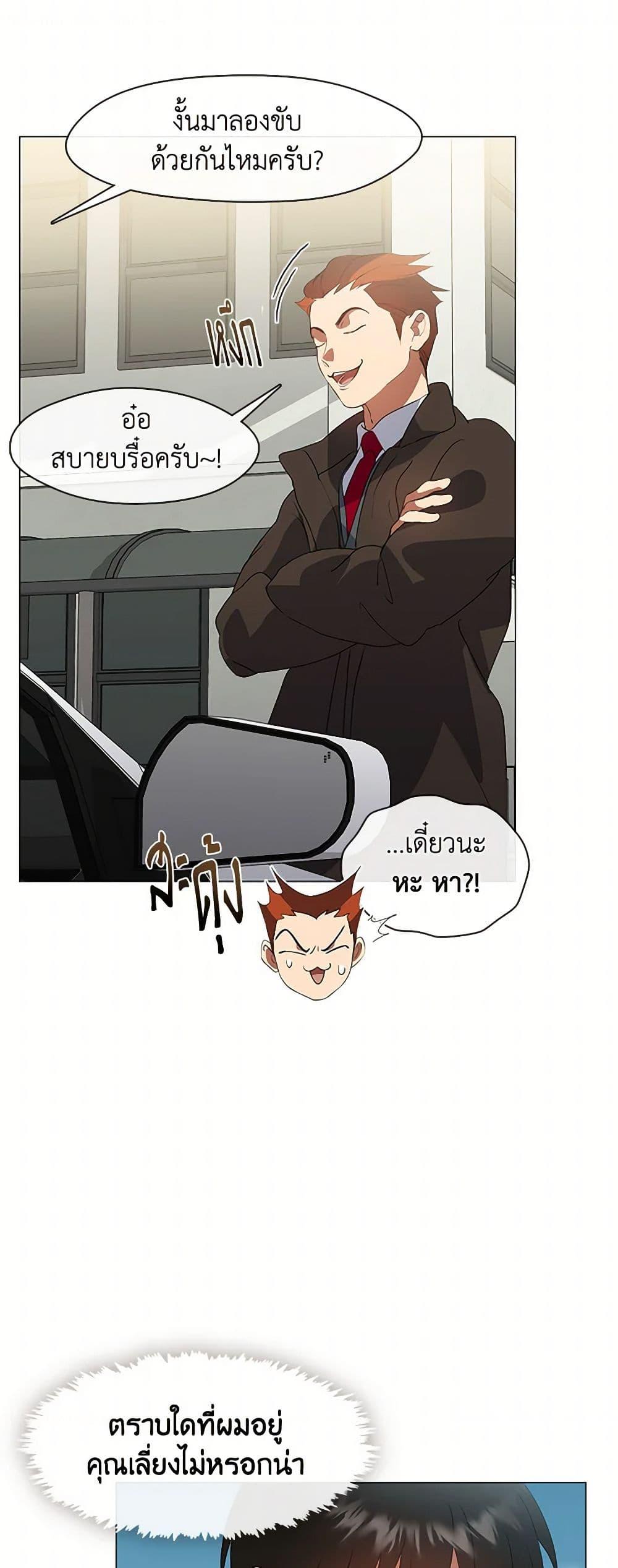 Afterlife Diner ตอนที่ 71 10