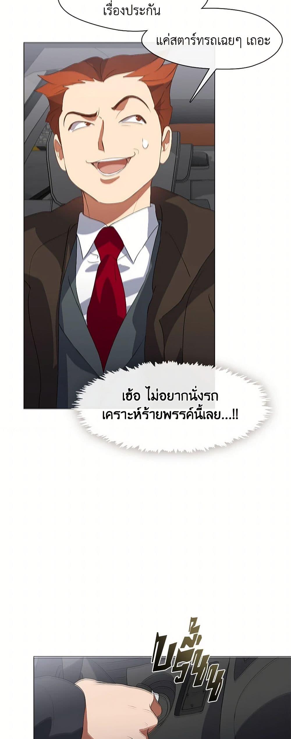 Afterlife Diner ตอนที่ 71 13