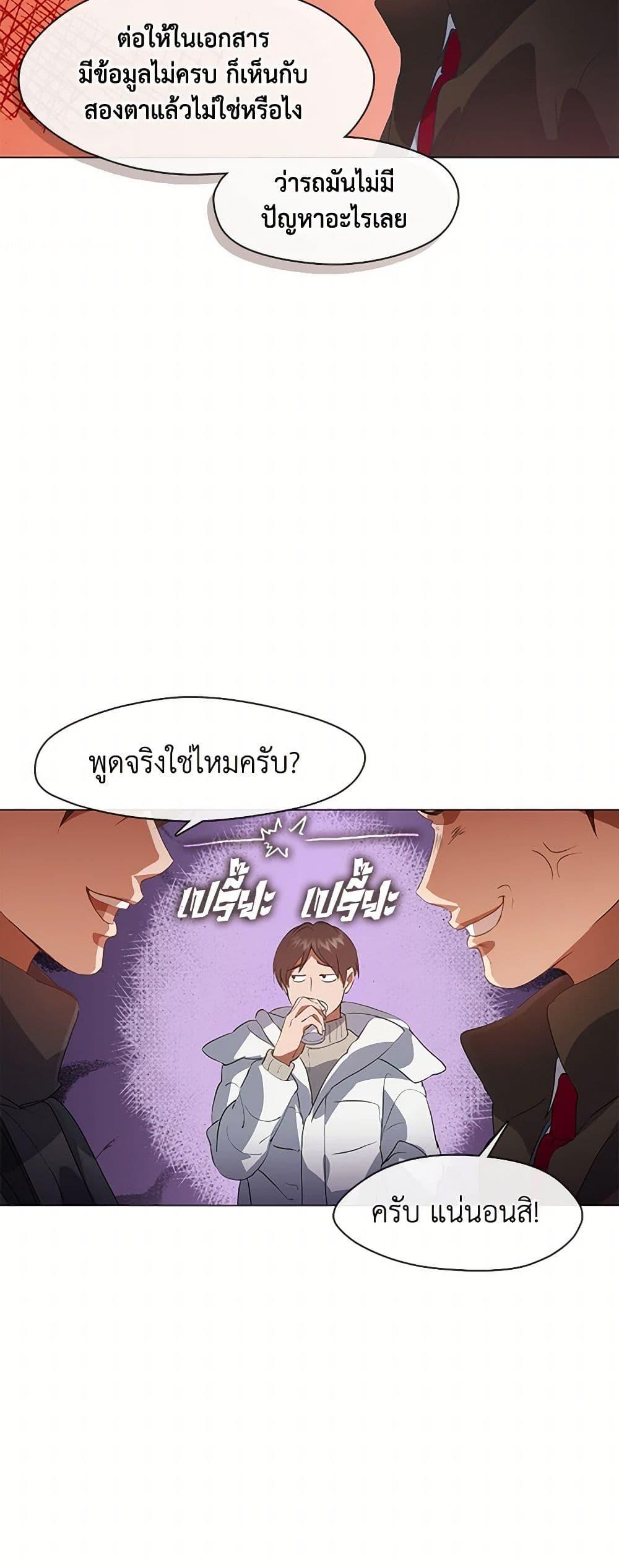 Afterlife Diner ตอนที่ 71 9