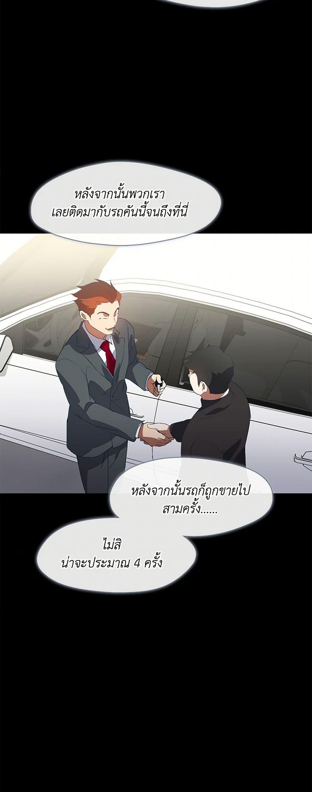 Afterlife Diner ตอนที่ 71 4