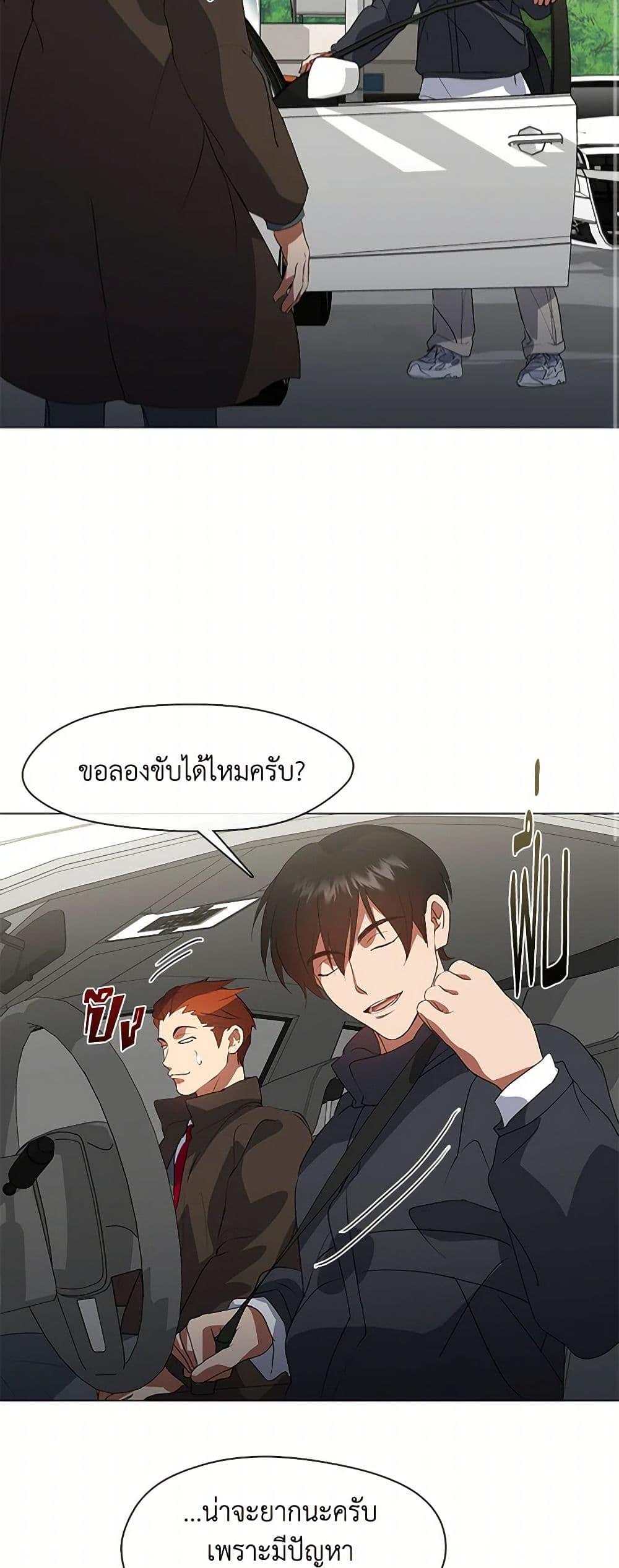 Afterlife Diner ตอนที่ 71 12