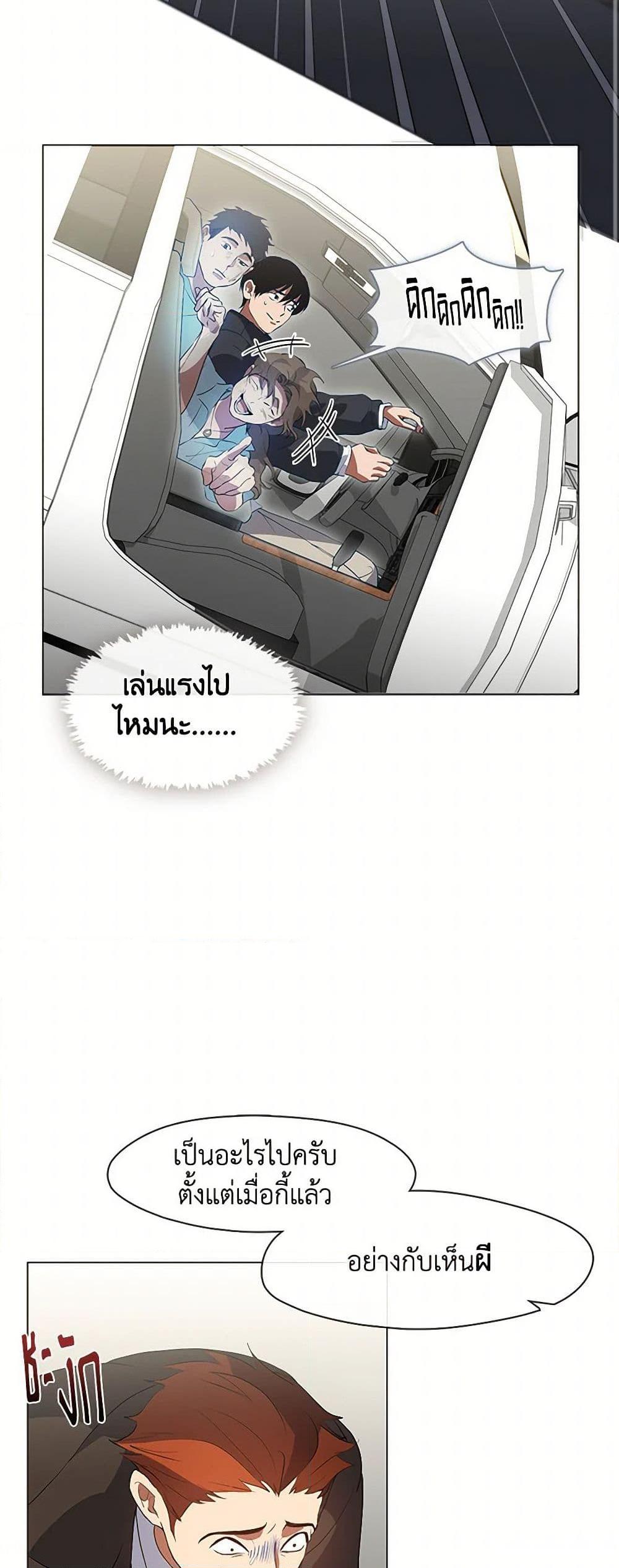 Afterlife Diner ตอนที่ 71 21