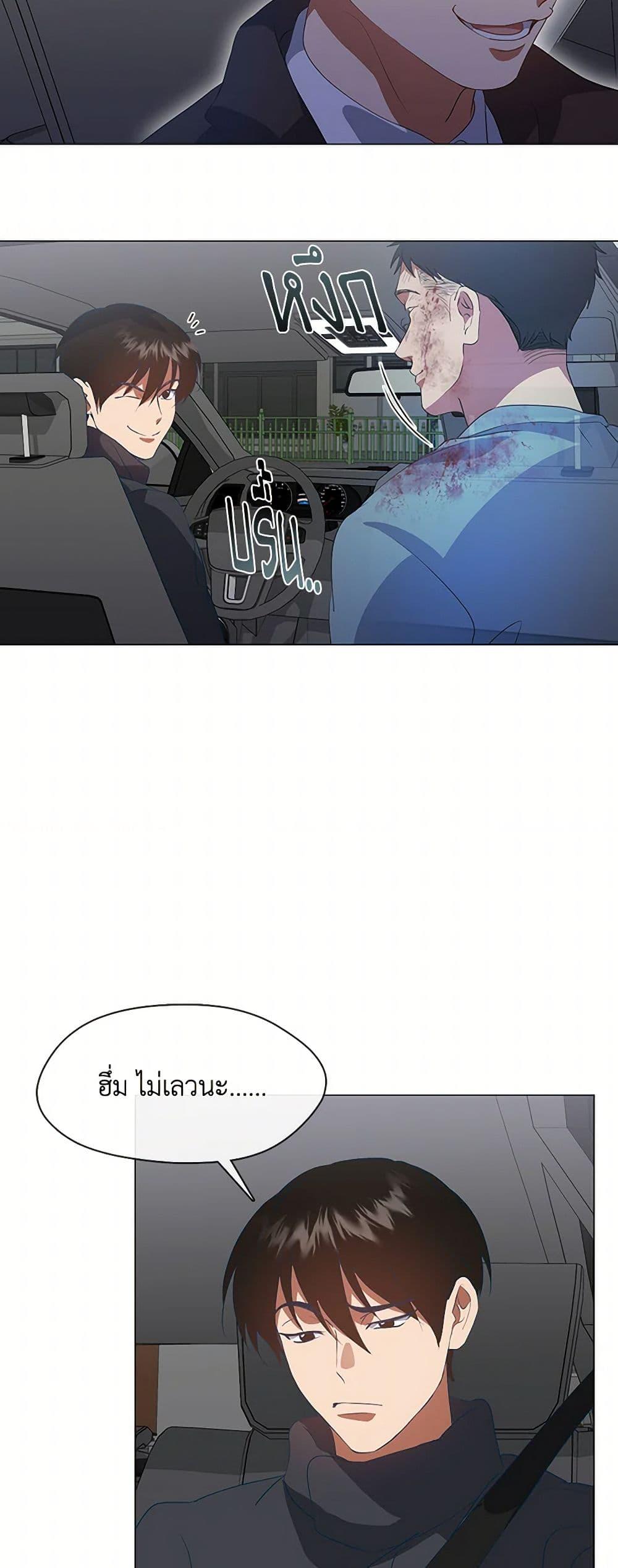 Afterlife Diner ตอนที่ 71 17