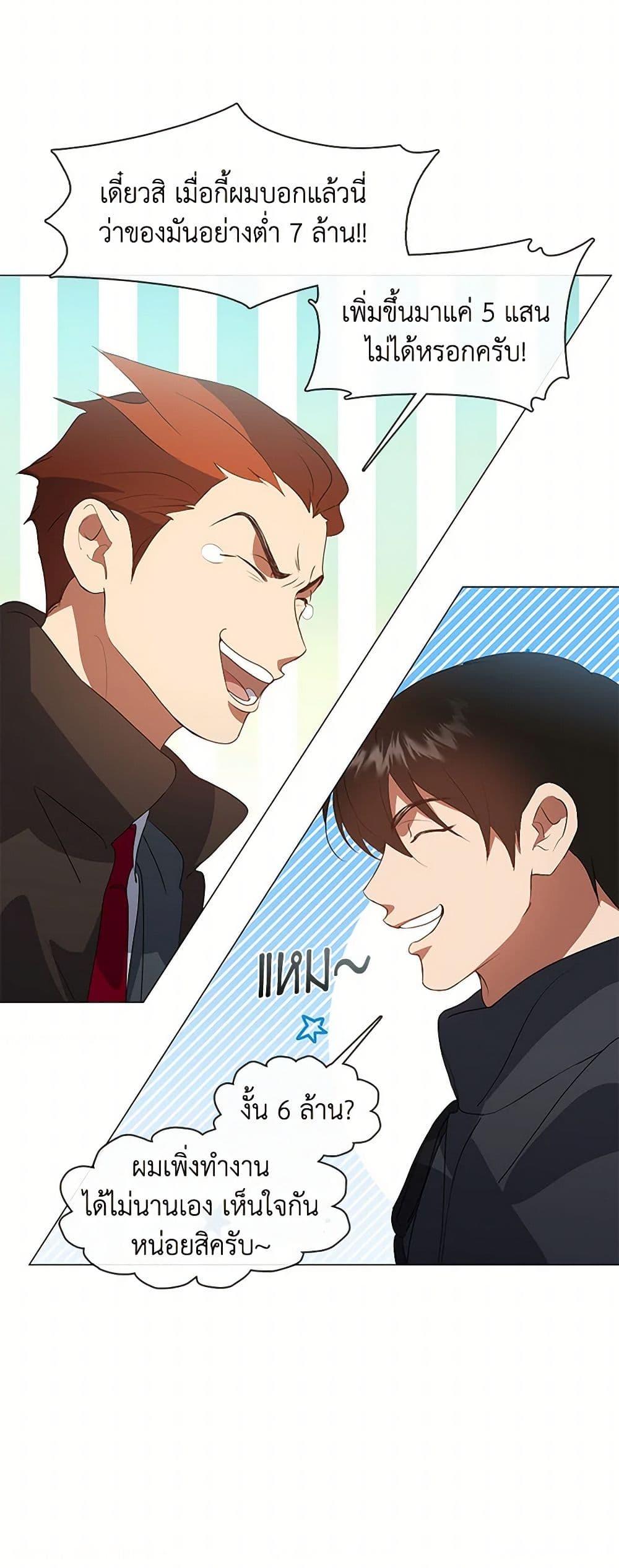 Afterlife Diner ตอนที่ 71 24