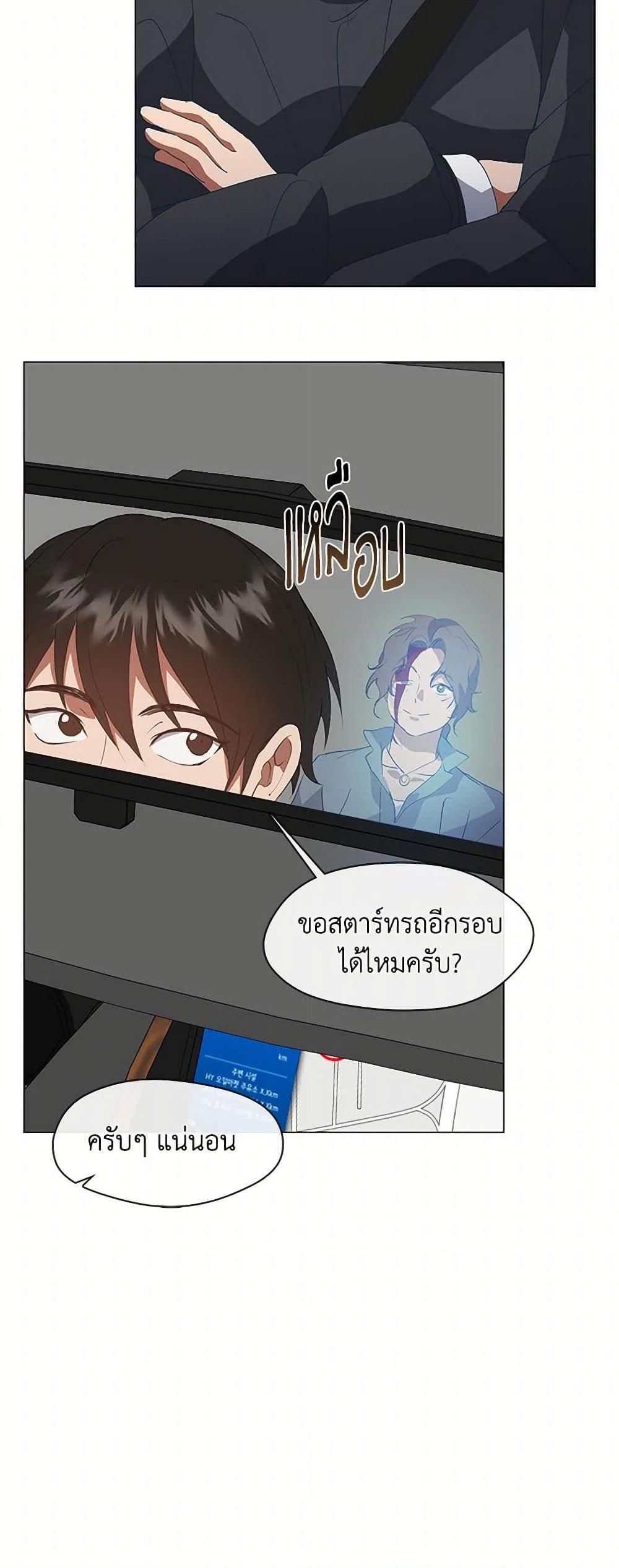 Afterlife Diner ตอนที่ 71 18