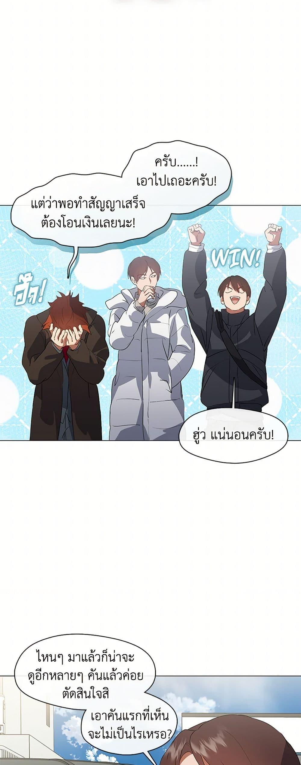 Afterlife Diner ตอนที่ 71 26