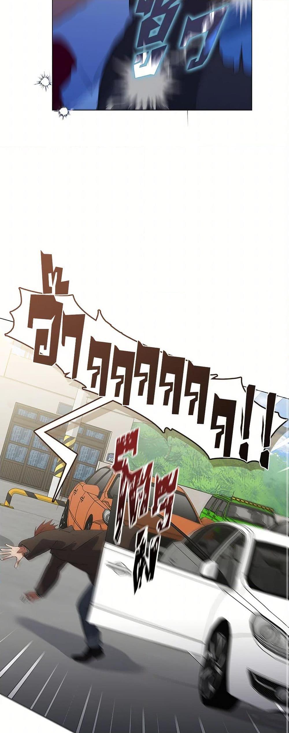 Afterlife Diner ตอนที่ 71 20