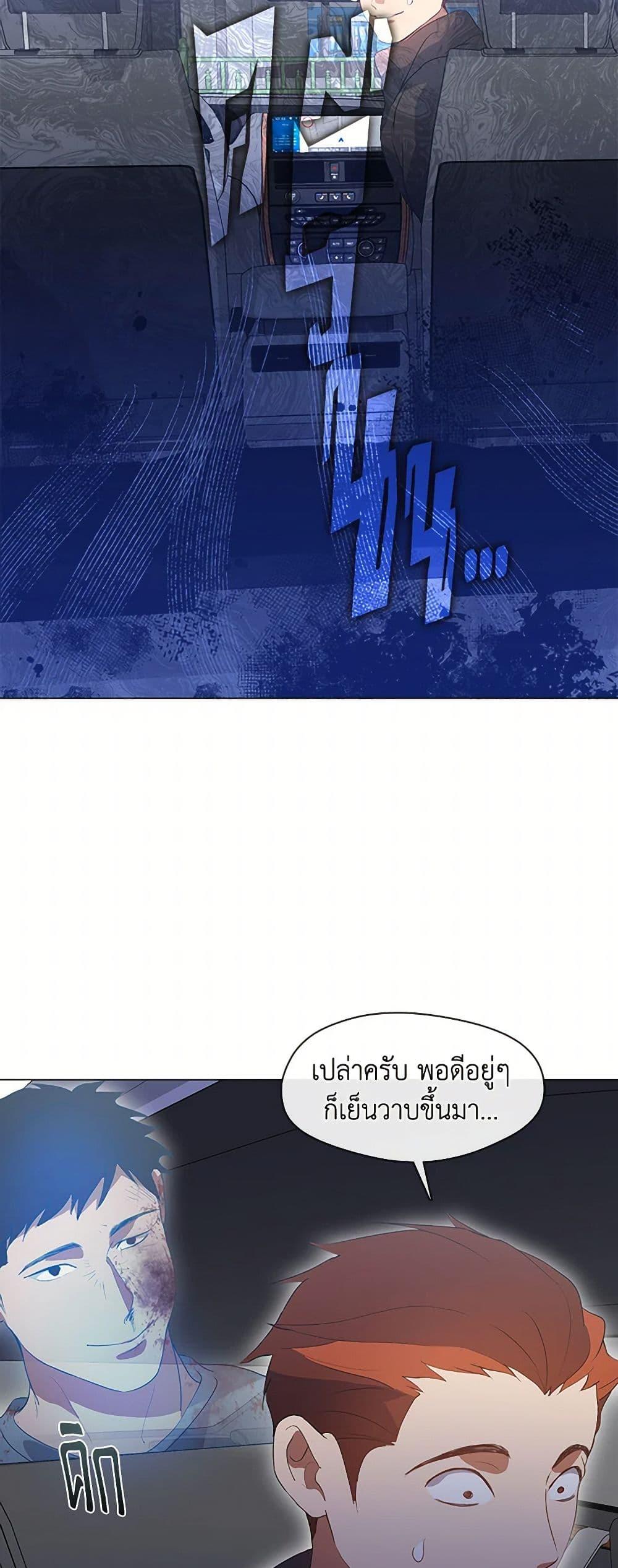Afterlife Diner ตอนที่ 71 16